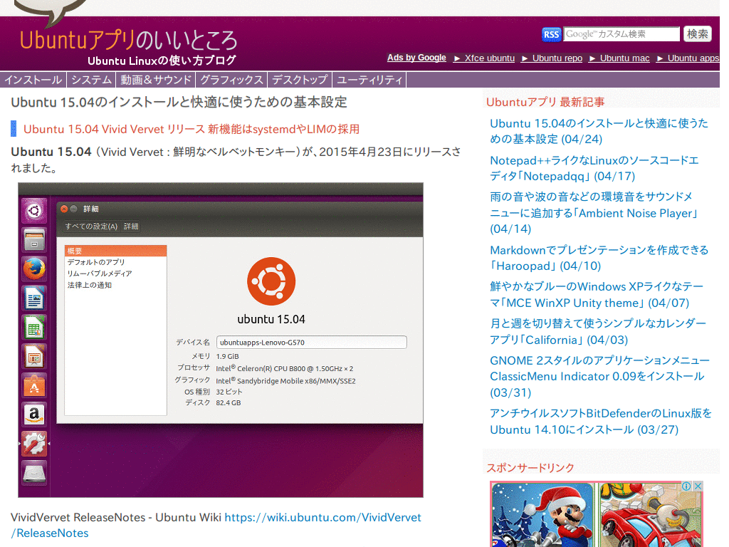 ubuntuapps ja jp liquid compact 2015/04