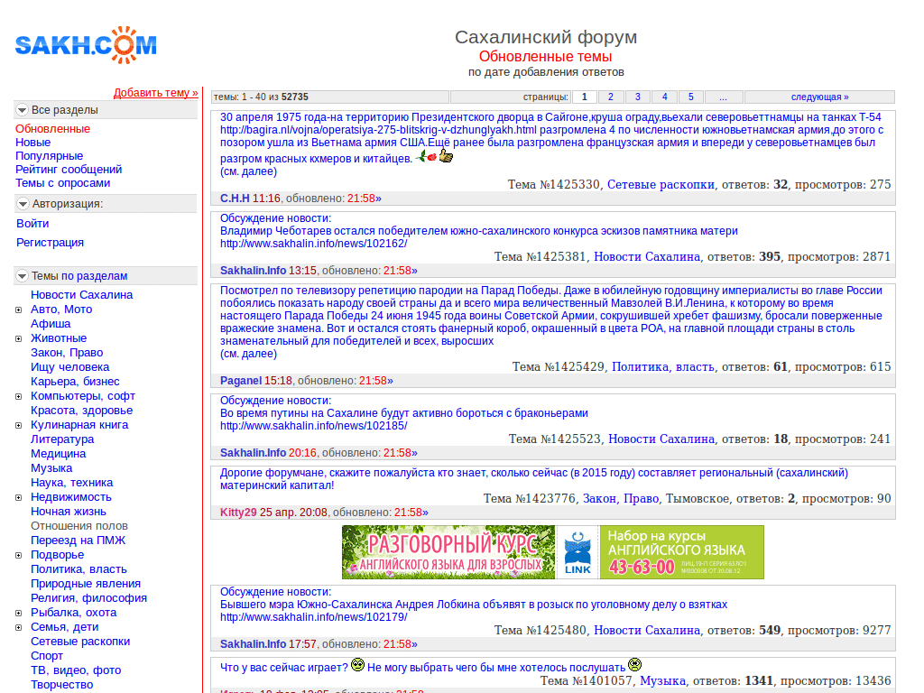 forum.sakh.com - no ads / birthdays / news