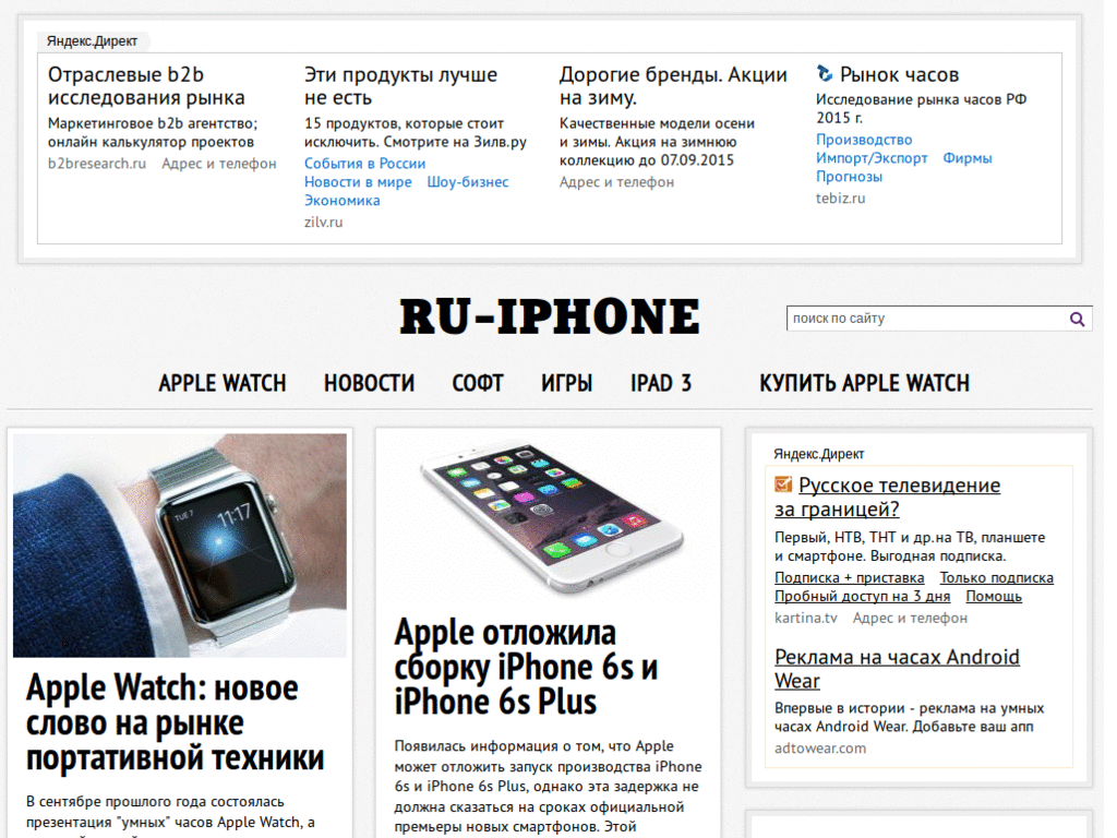 ru-iphone.com cleaner by 91koff v0.1
