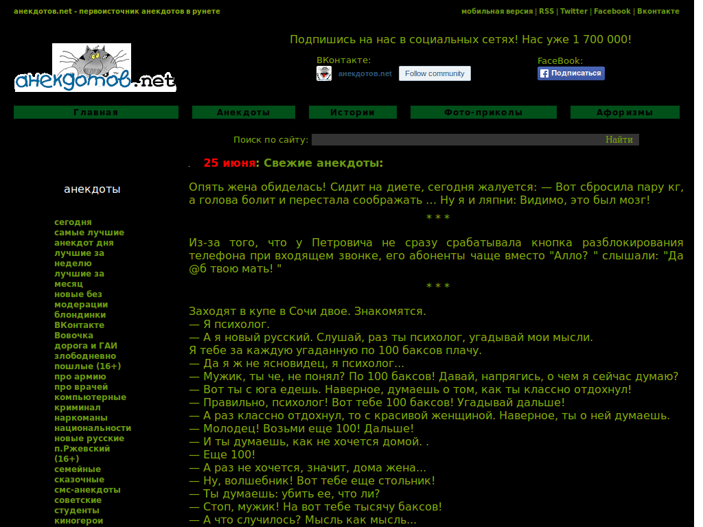 dark_anekdotov.net