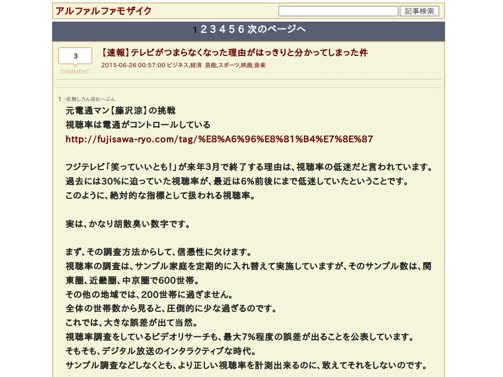 アルファルファモザイク シンプル化