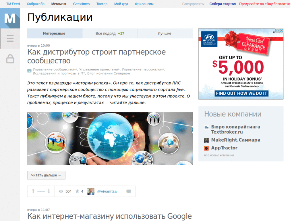 GeekHabra - Time of the Brave Geek