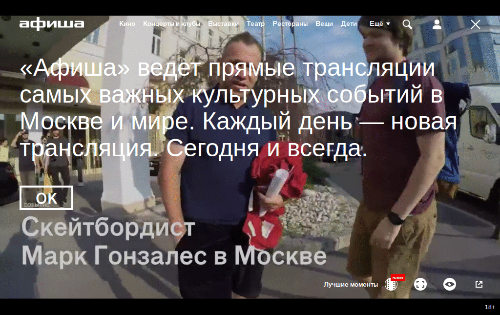 Afisha.ru - No flashy ads and context links