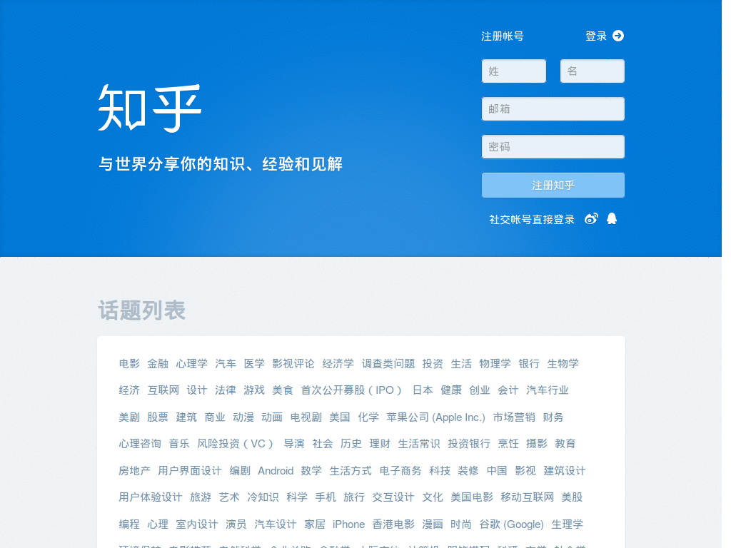 知乎灰色头部