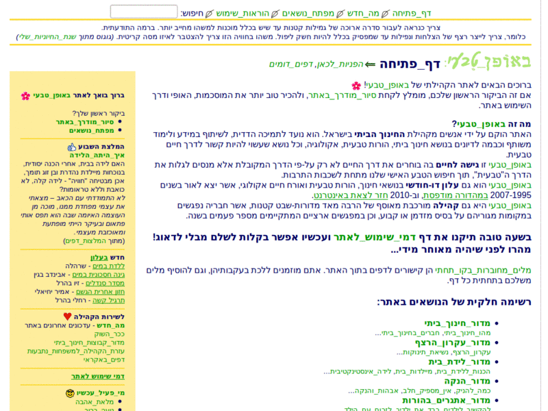 באופן טבעי-עיצוב מקורי