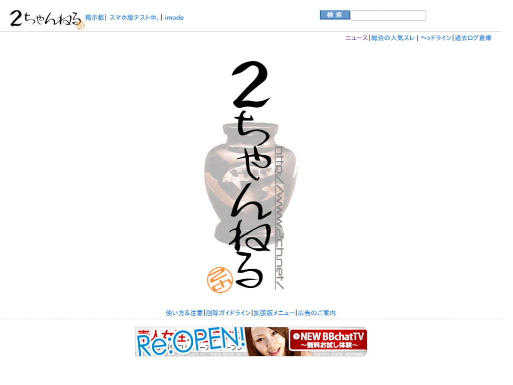 2ch.net .sc jane like