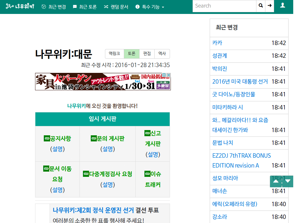 나무위키 큰 글자 클린 스타일