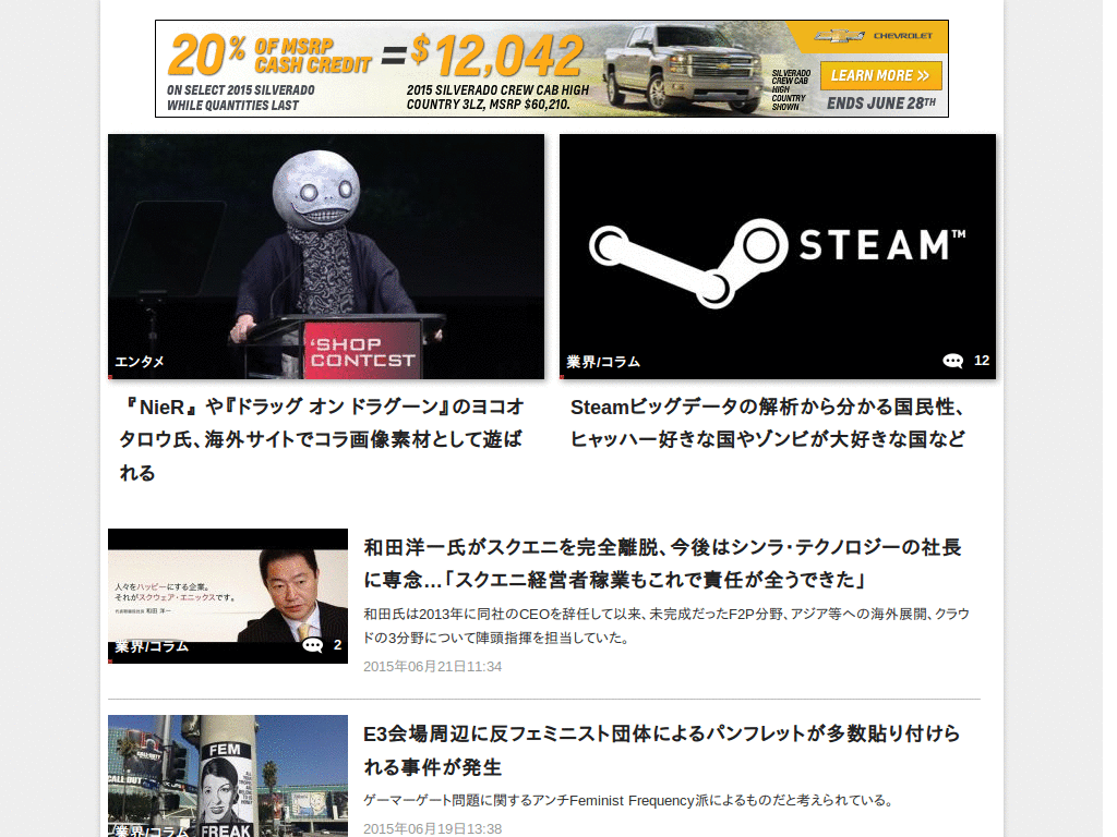 だもんげ(damonge.com) 1カラム化