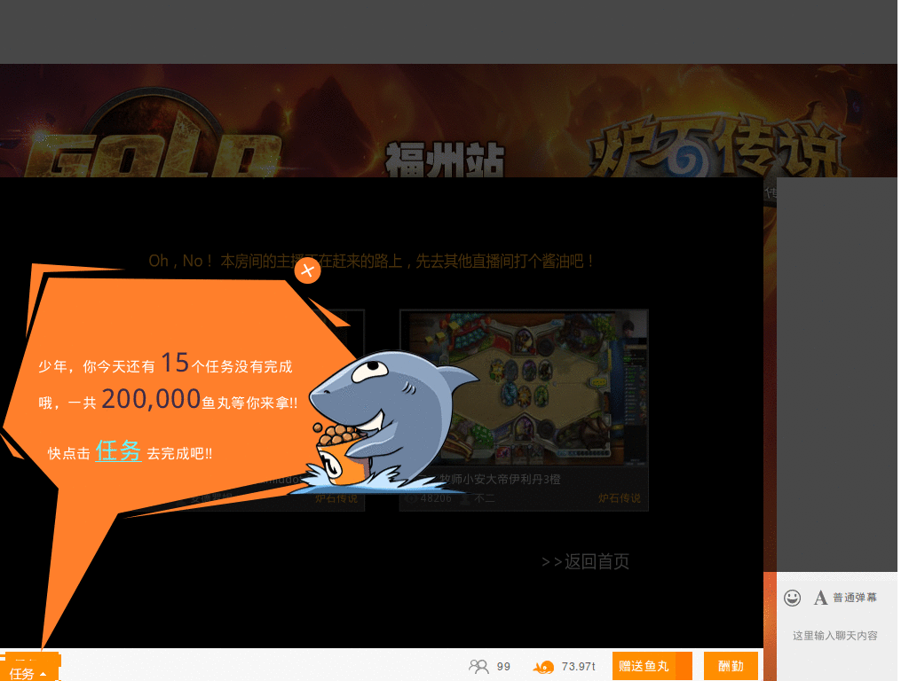 斗鱼老司机 去广告 简化UI 干净版本