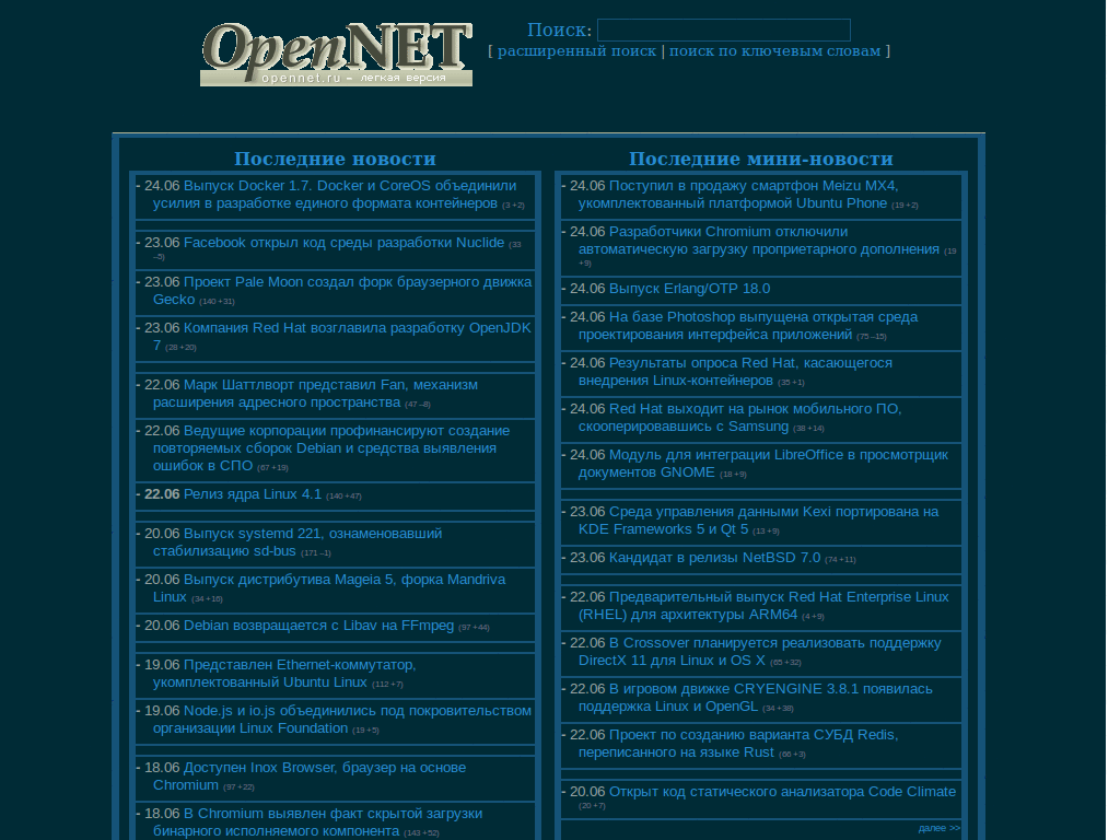 opennet.ru - Solarized Dark