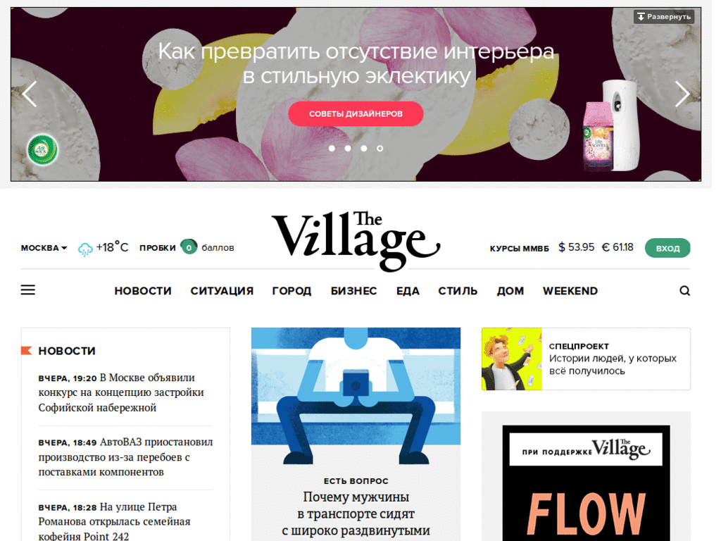 Убираем сообщение про AdBlock с The-Village.ru