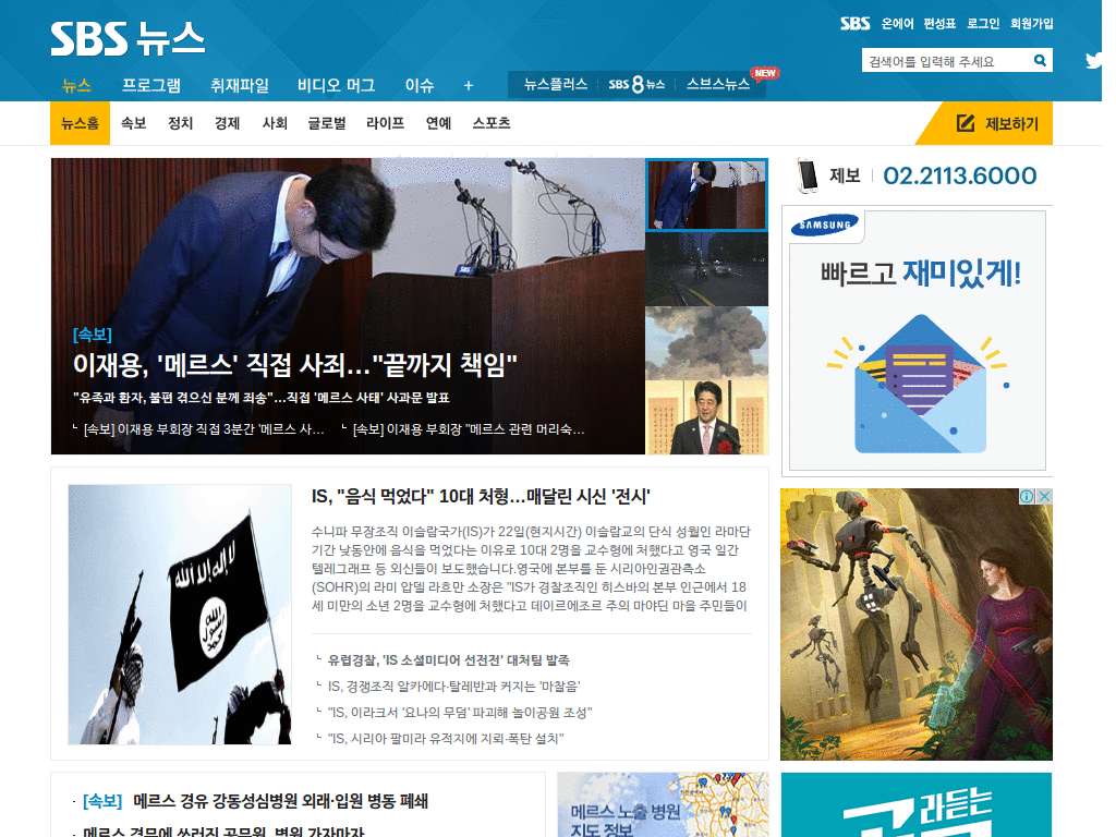 SBS 뉴스 약간 클린 스타일