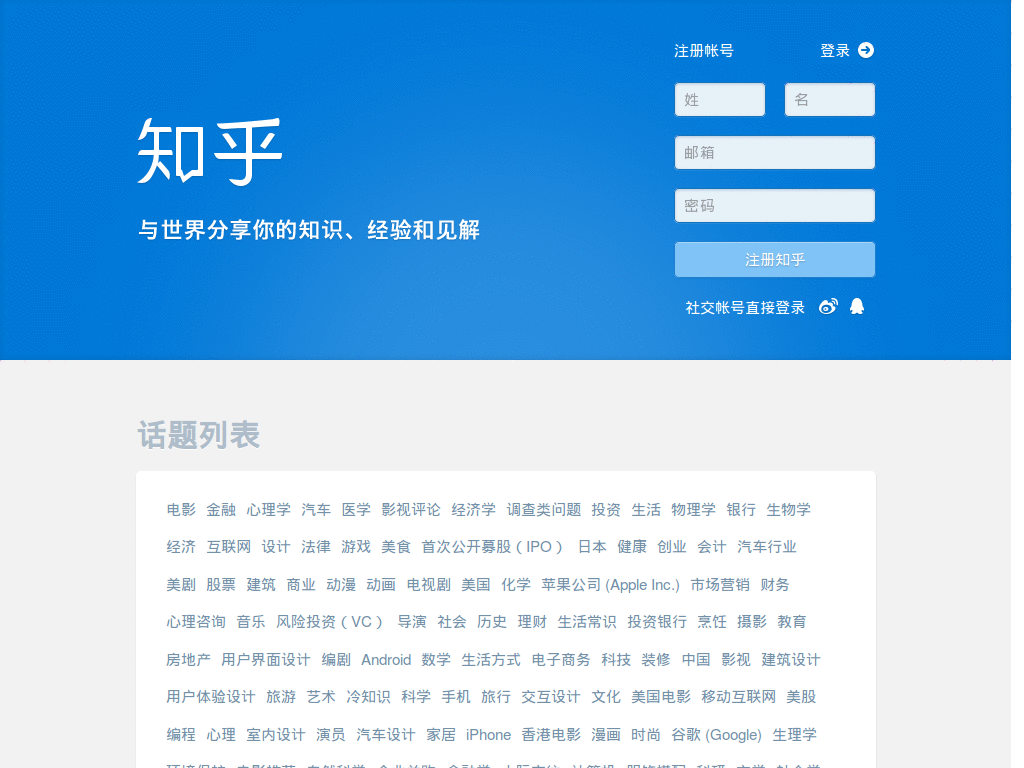 知乎 zhihu