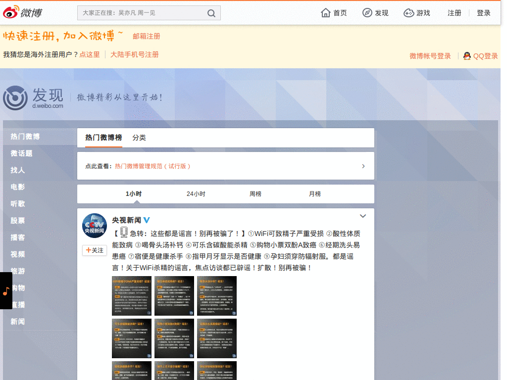 微博一行代码去广告(weibo)