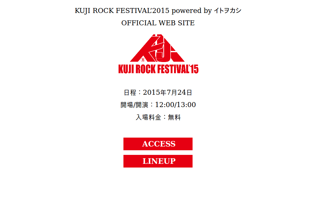 KUJI ROCK FESTIVAL’2015