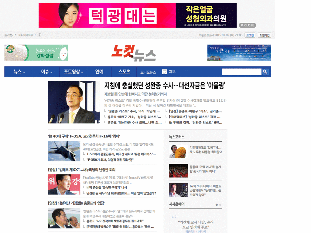 노컷뉴스 클린 스타일