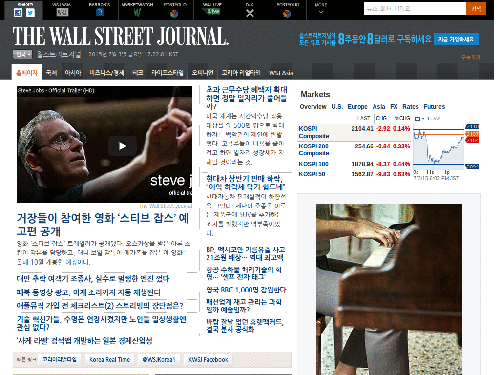 월스트리트저널 코리아 아주 약간 클린한 스타일