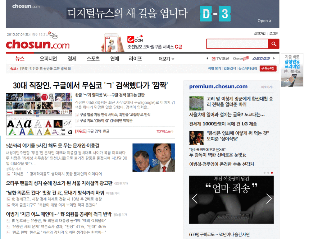 조선일보 클린 스타일