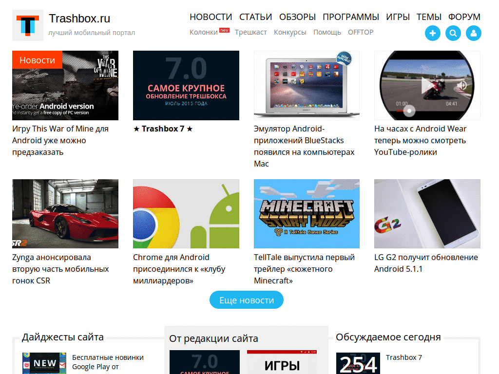 Trashbox notify destroyer