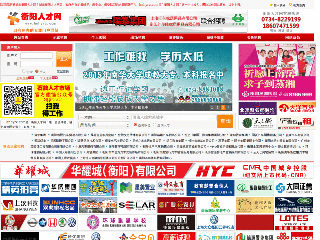 www.hnhyrc.com_屏蔽左右侧的漂浮广告_offersfirst