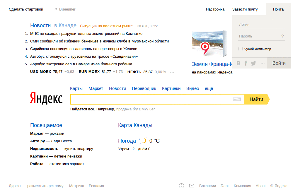 Yandex AD Remover