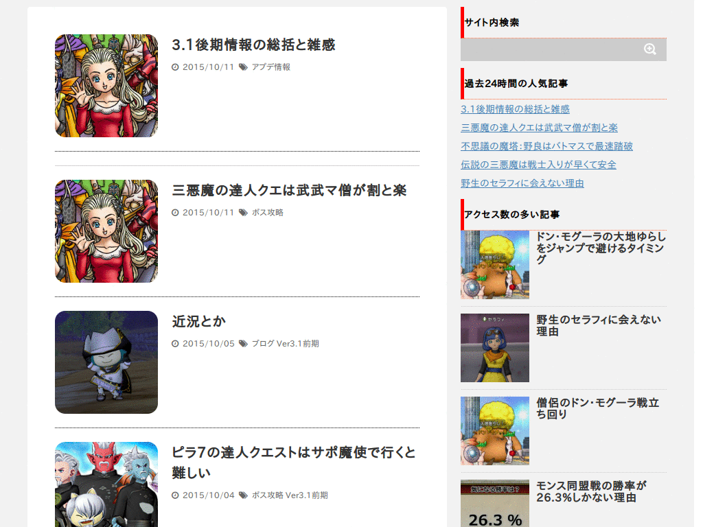 ドラクエ10極限攻略ブログ +サイト