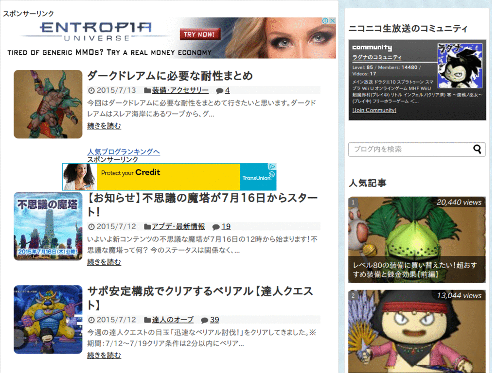 ドラクエ10攻略 ラグナのブログ