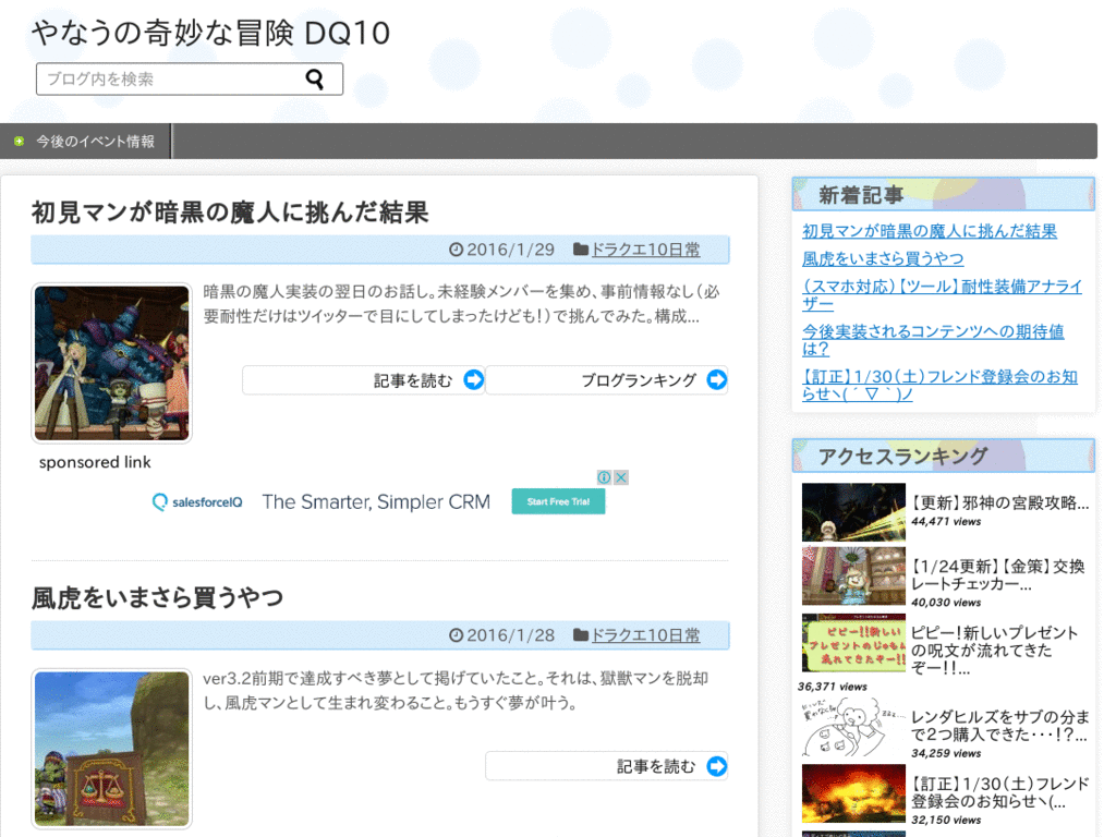 やなうの奇妙な冒険 DQ10
