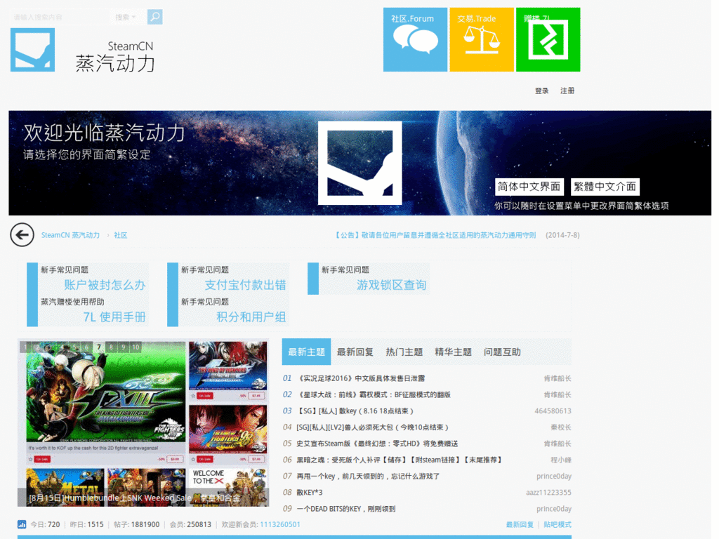 SteamCN 1024x768 Patch