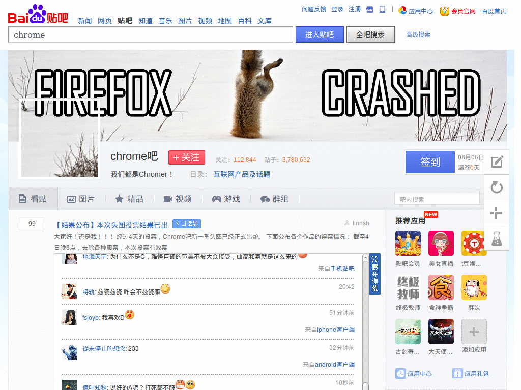 Chrorme 吧 Banner