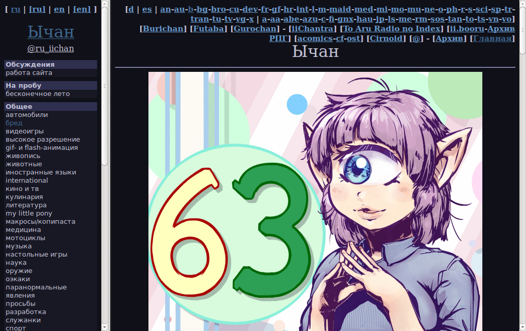 IIchan.hk theme - Dark Ice