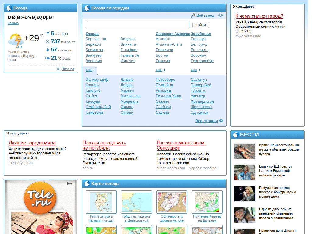 gismeteo.ru, only needed