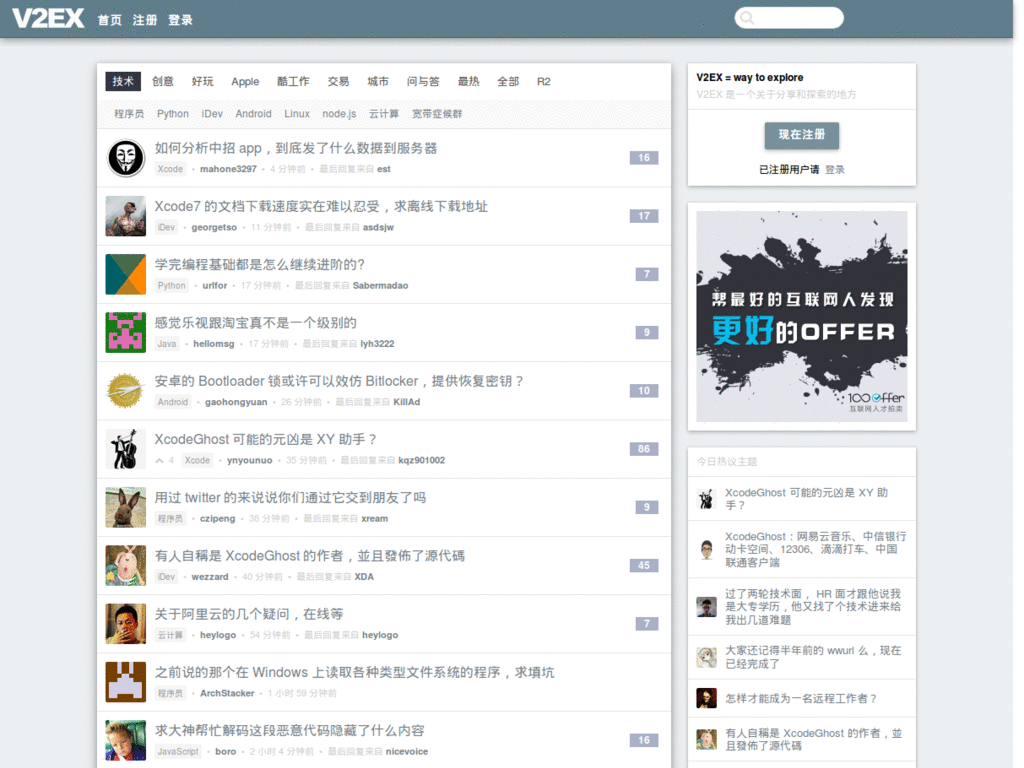 V2EX 仿 Material Design