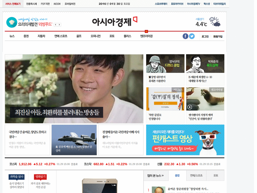 아시아경제신문 클린스타일