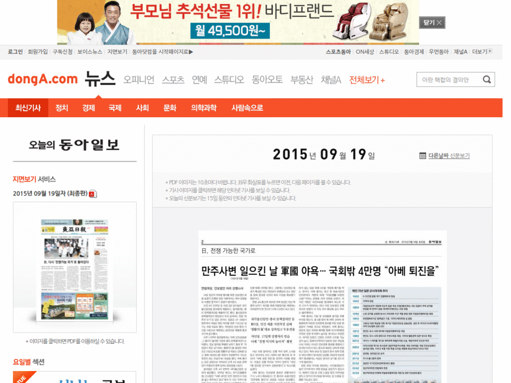 동아일보 클린 스타일