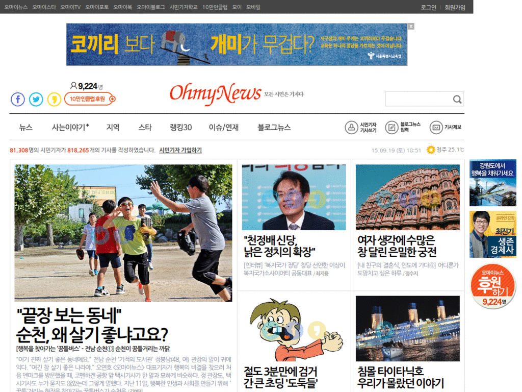 오마이뉴스 클린 스타일