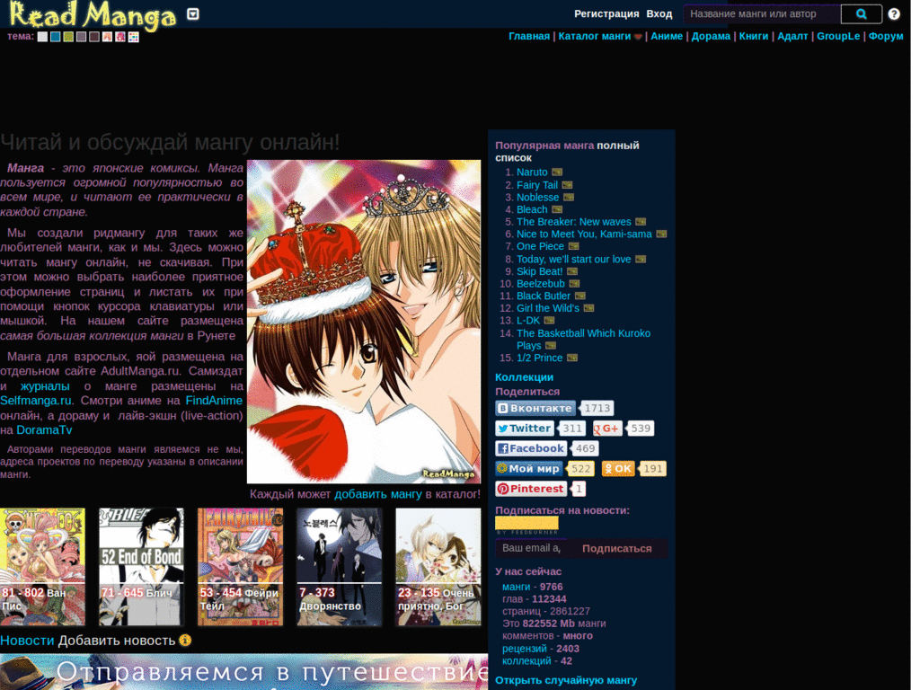 meowCSStyle゜ readmanga.me