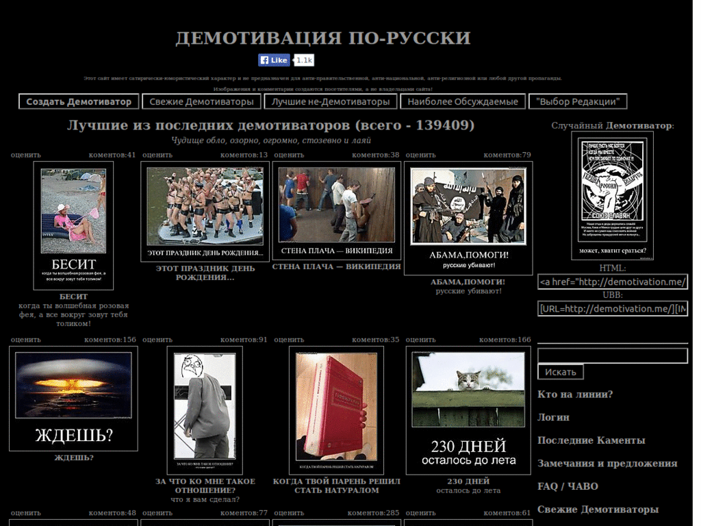 demotivation.me - Без рекламы ТЕМНЫЙ ФОН