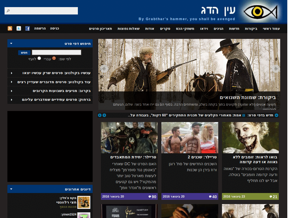 The Dark and Flat - Fisheye (עין הדג)