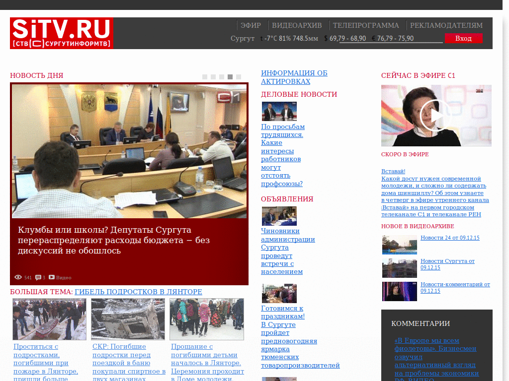 http://sitv.ru/