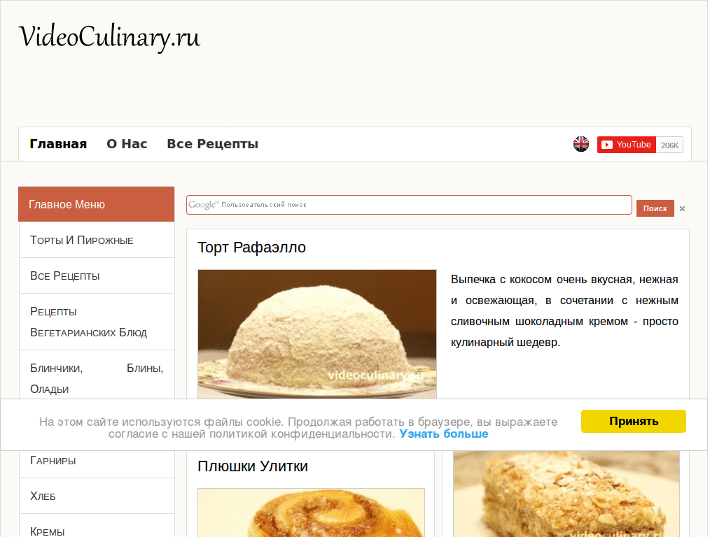 VideoCulinary.ru - удаление рекламы