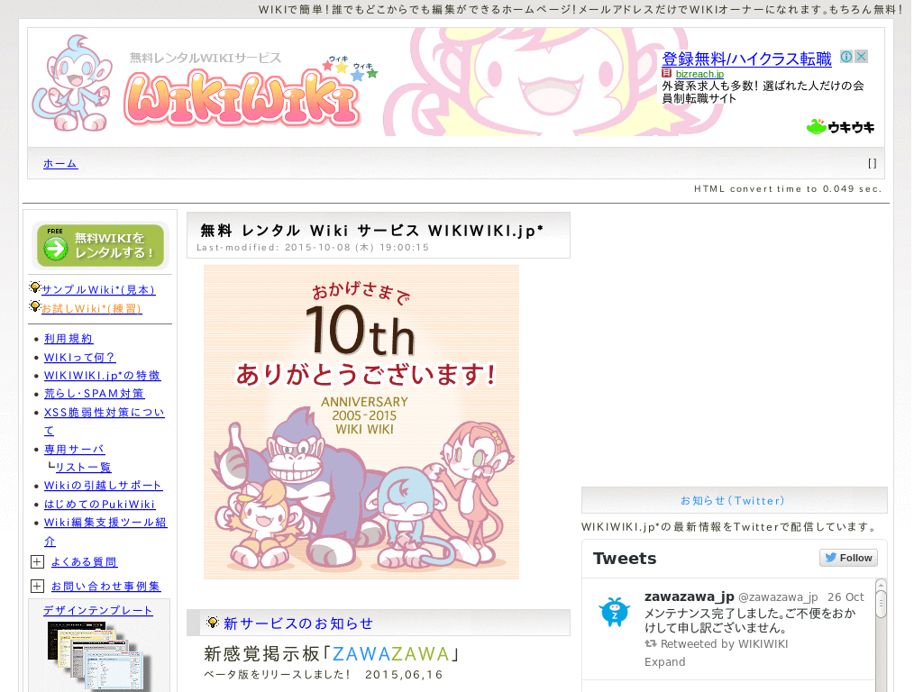 攻略wiki向け