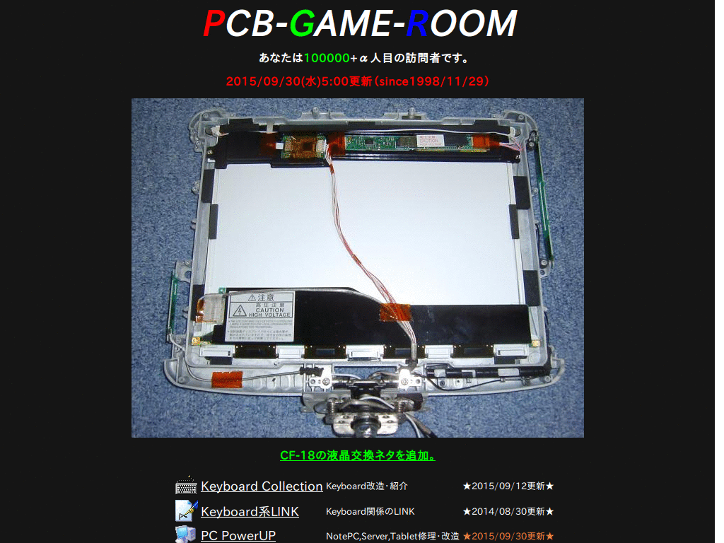 PCB-GAME-ROOM 調整