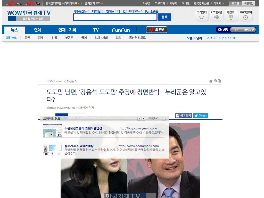 한국경제 클린 스타일