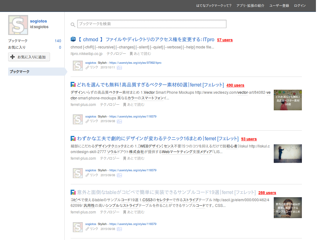 ◆はてブ - マイページ