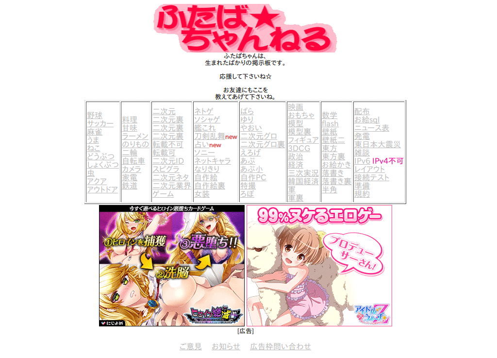 ふたば＆ふたろぐばこ シンプル表示