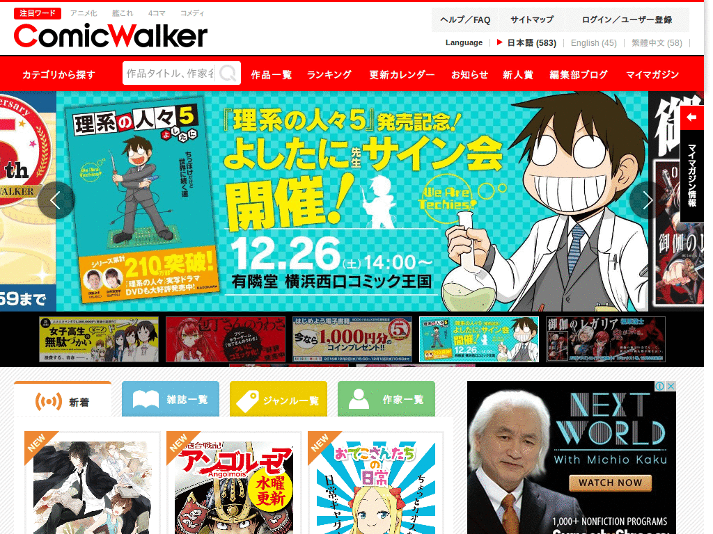 ComicWalkerLinkColorCS