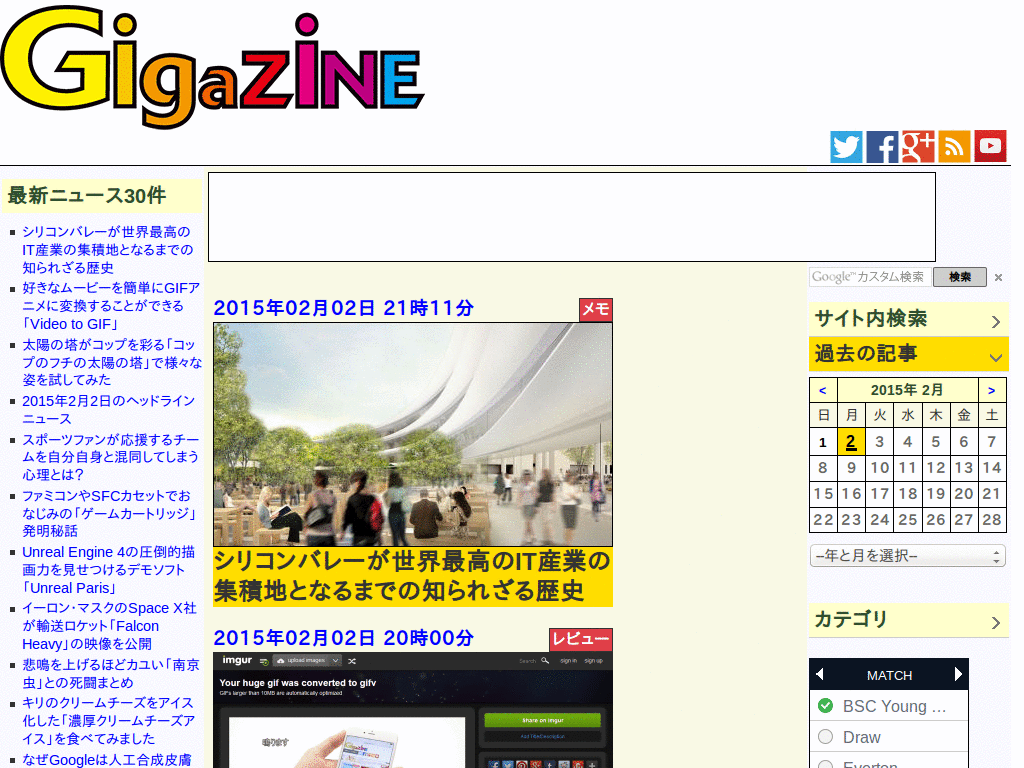 GIGAZINE :: Ads Remover