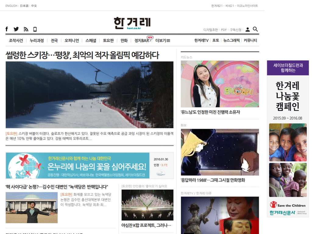 한겨레 클린 스타일