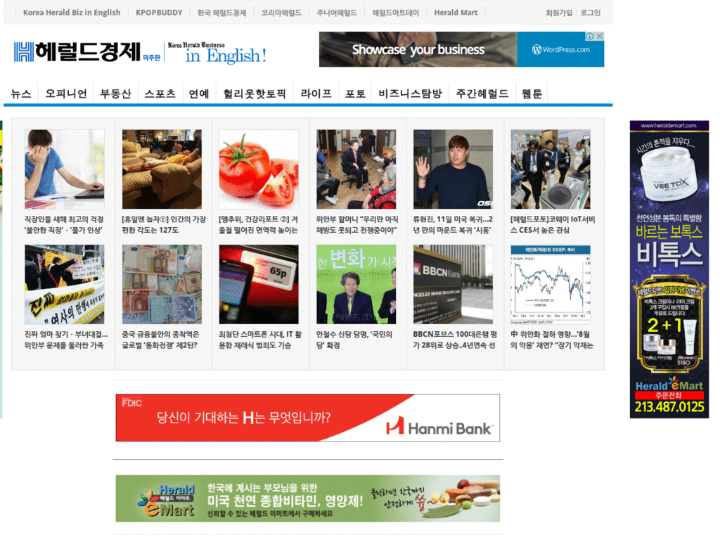 헤럴드 경제 클린 스타일